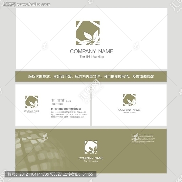LOGO,標(biāo)志,探春