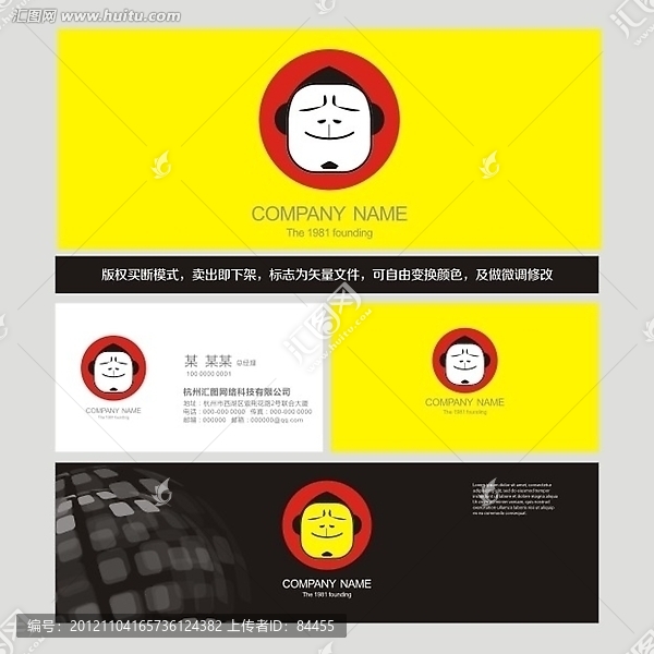 LOGO,標(biāo)志,壽司標(biāo)志