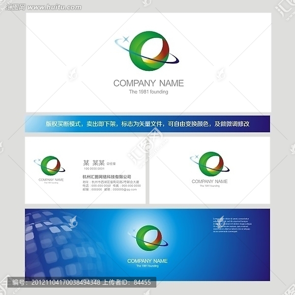 LOGO,標(biāo)志,綠色科技