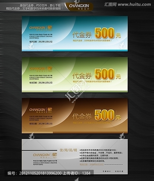 簡約代金券