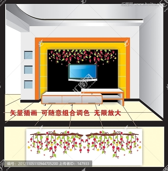 插畫,電視墻