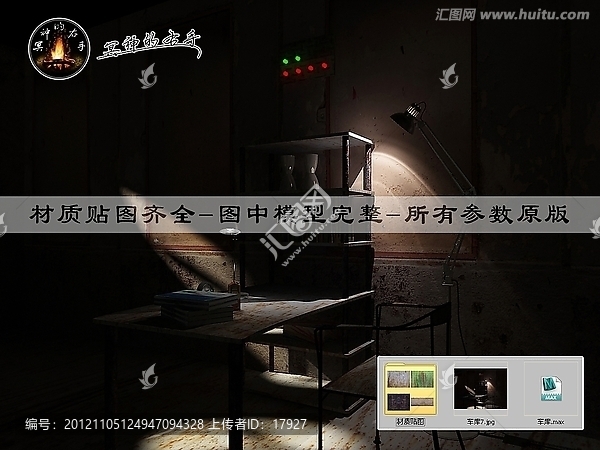 車(chē)庫(kù)辦公室效果圖