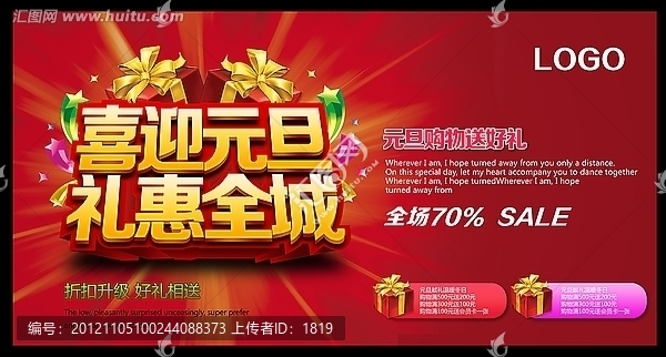 元旦圖片