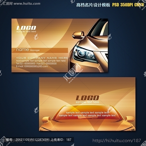 汽車名片