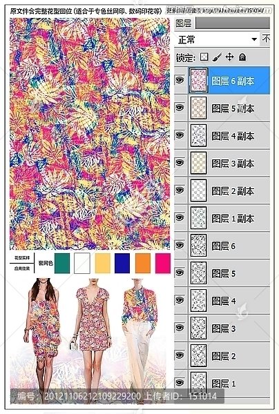 服裝面料印花圖
