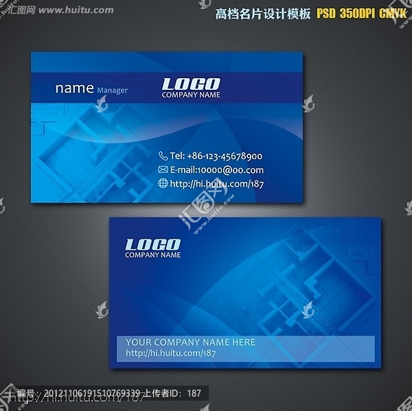 藍(lán)色建筑名片設(shè)計