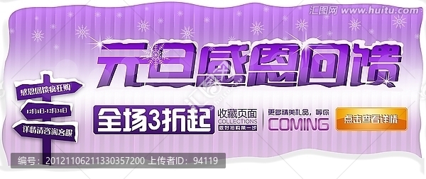 元旦海報(bào)