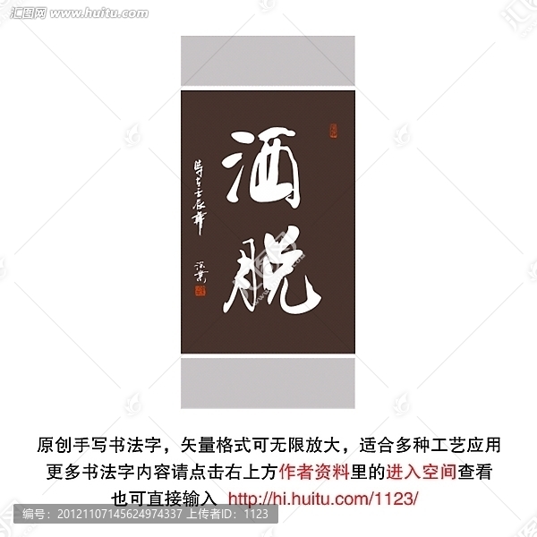 灑脫書法