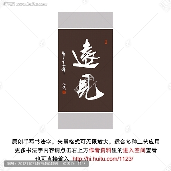 遠見書法