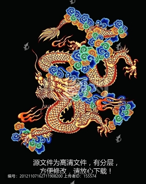 龍