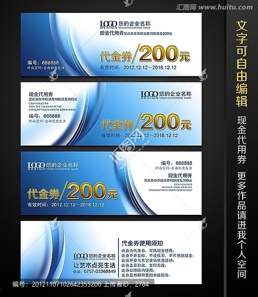 歐式代金券