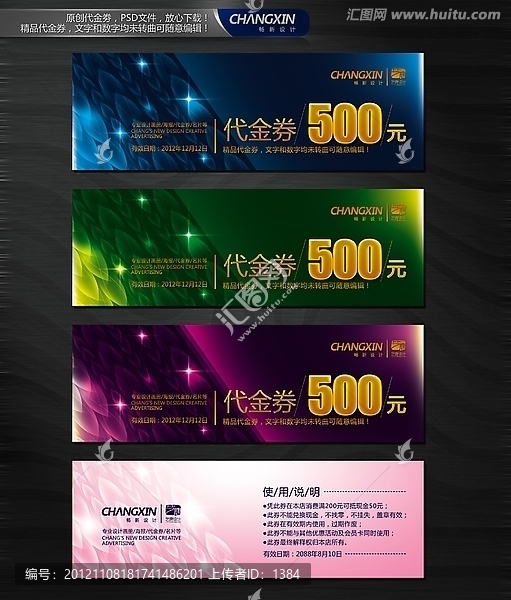 高檔代金券