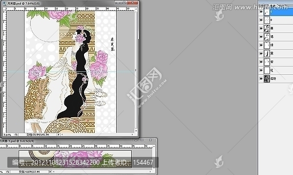 月芙蓉（通道分層）