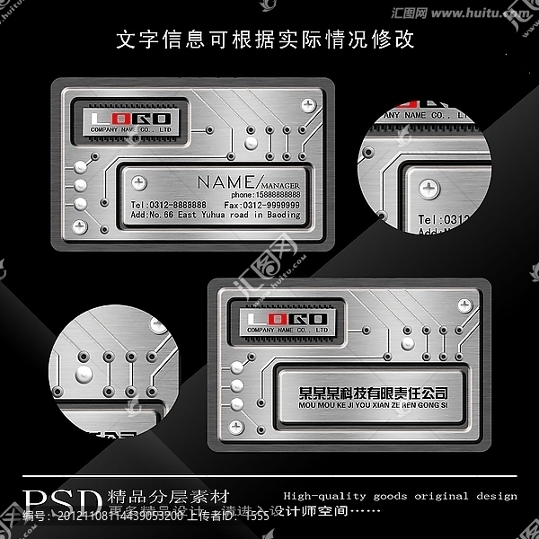 電子名片,電路板名片,創(chuàng)意名片,電子科技名片