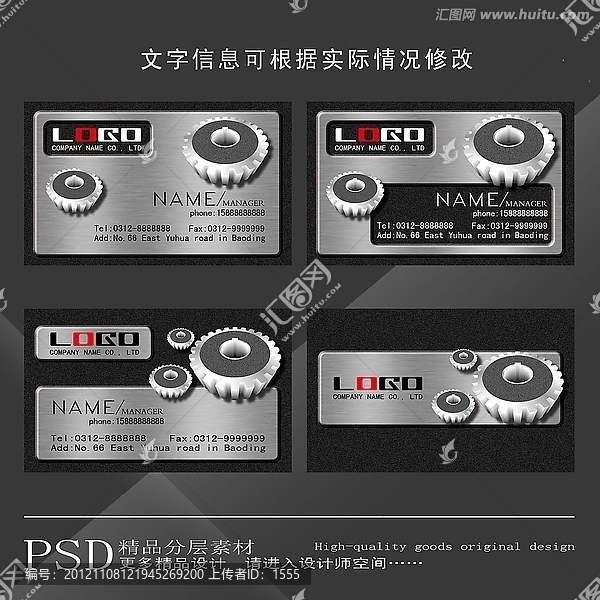金屬名片,機械制造名片,汽車修理名片