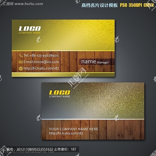 高檔木紋名片