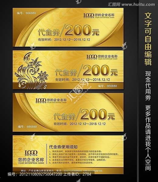 歐式代金券