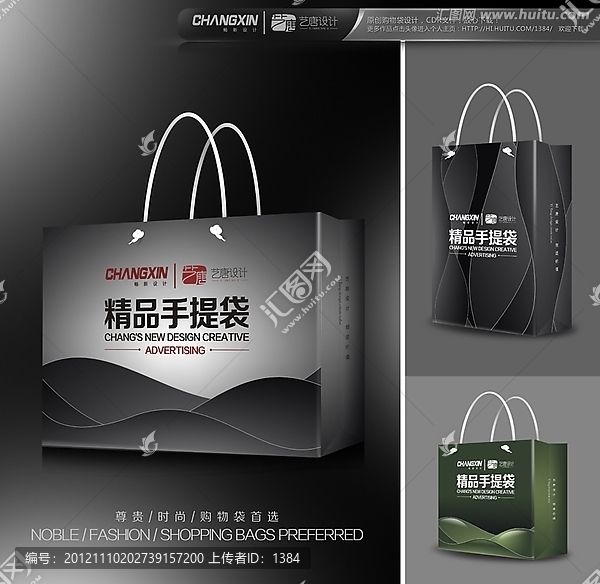 手提袋設計（展開圖）