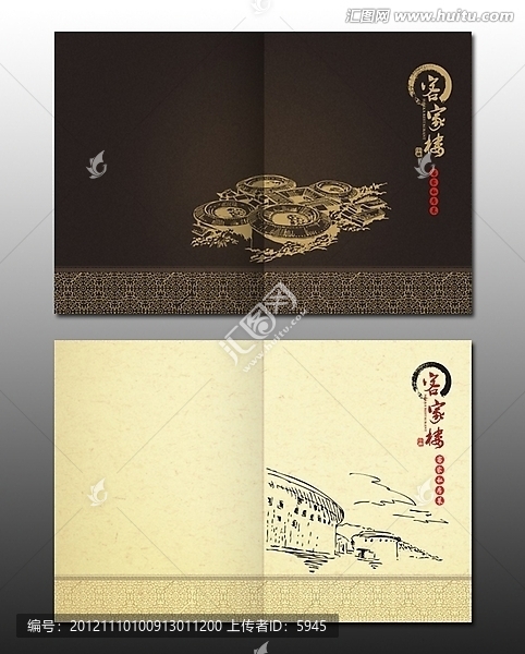 土樓封面設(shè)計(jì)