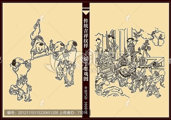 嬰戲圖