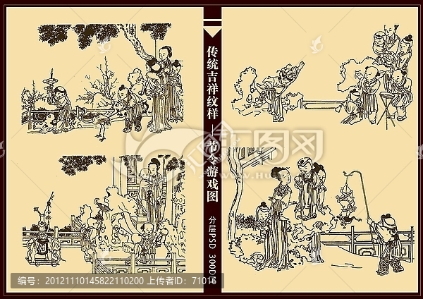 節(jié)令游戲圖