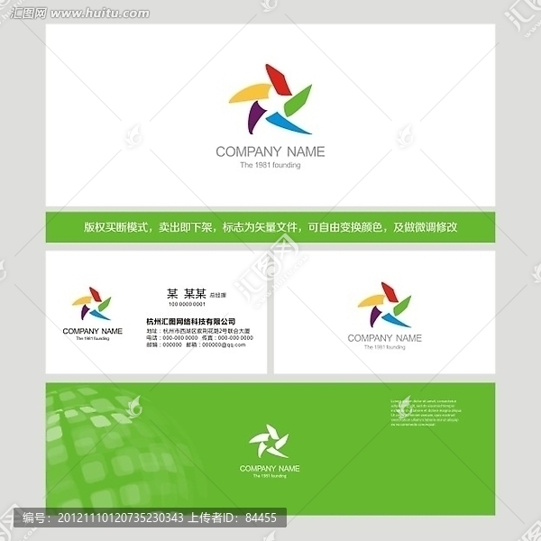 LOGO,标志,五彩星