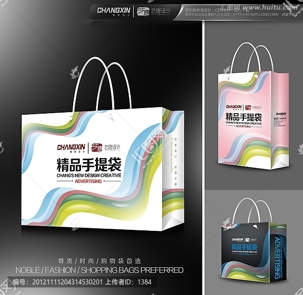 手提袋設(shè)計(jì)（展開圖）