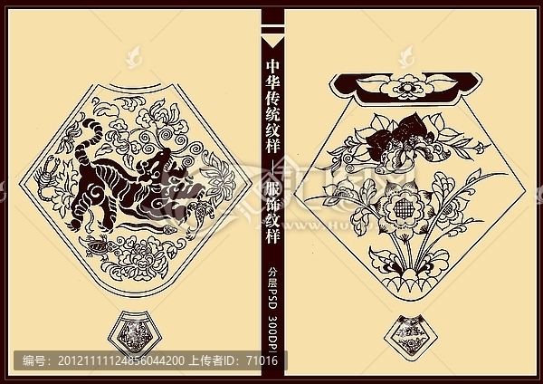 肚兜圖案