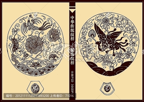 肚兜圖案