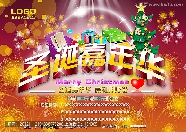 圣誕快樂(lè)2012
