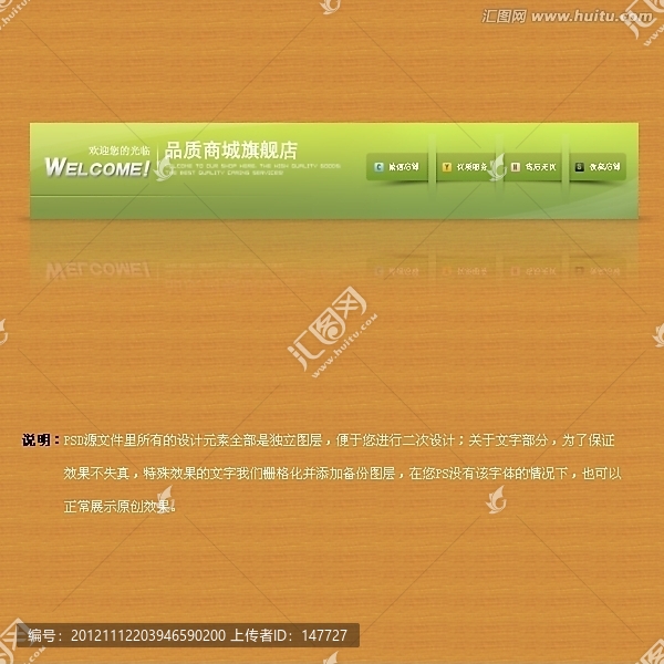 綠色風(fēng)格淘寶店招行業(yè)通用,,（無(wú)代碼）