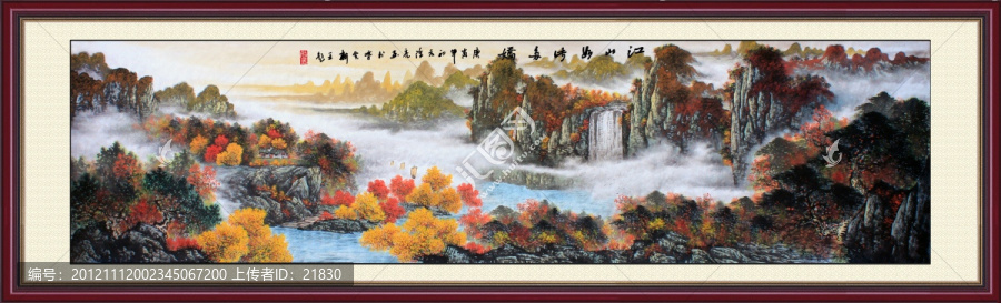 秋景