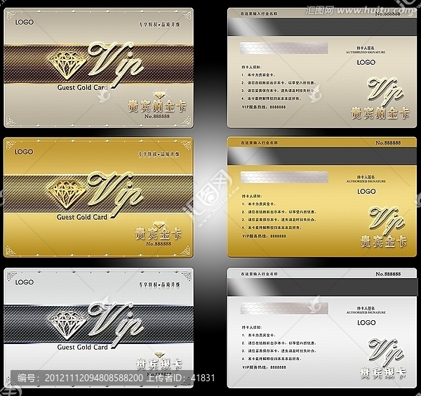 高檔VIP貴賓卡,鉑金卡,金卡,銀卡