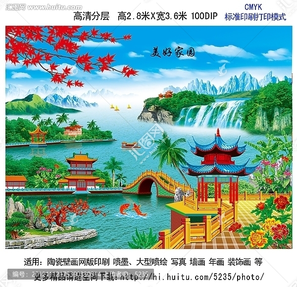 山水风景,美好家园,陶瓷壁画印刷,喷墨