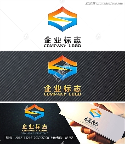 LOGO設(shè)計,標(biāo)志設(shè)計,字母S設(shè)計