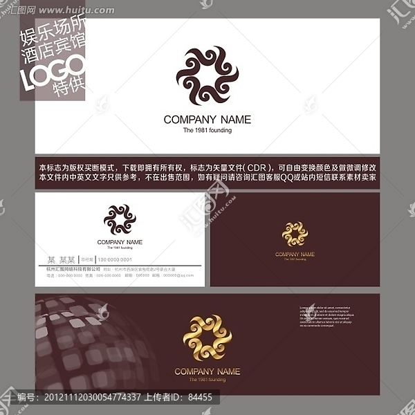 LOGO,標(biāo)志,酒店標(biāo)志