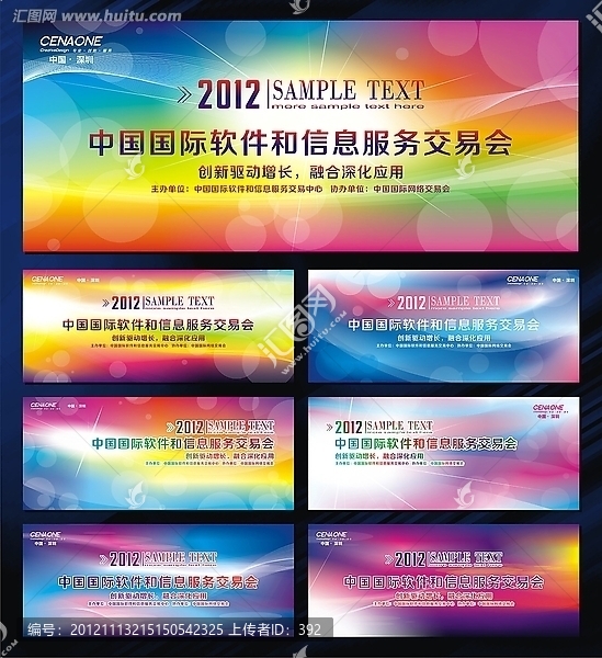 舞臺,科技,時尚背景設計