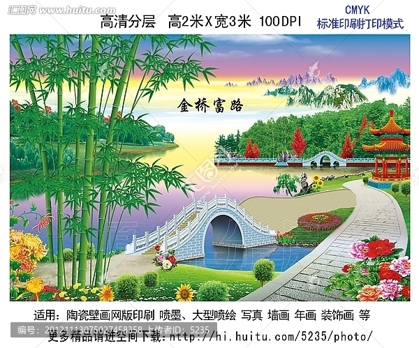 山水風(fēng)景,金橋富路,壁畫印刷,噴墨