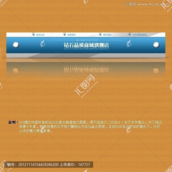 淘寶店招,藍(lán)白風(fēng)格行業(yè)通用（無代碼）