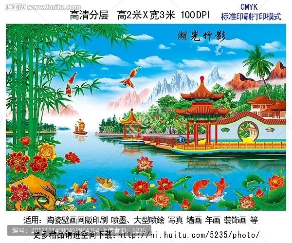 山水風(fēng)景,湖光竹影,大幅面壁畫印刷,噴墨