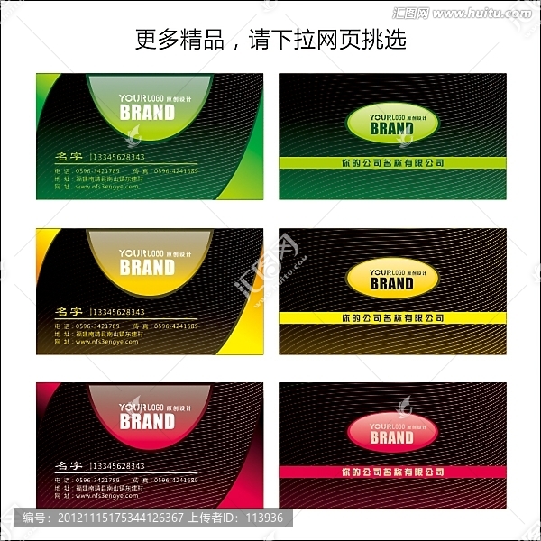 名片模版,名片素材
