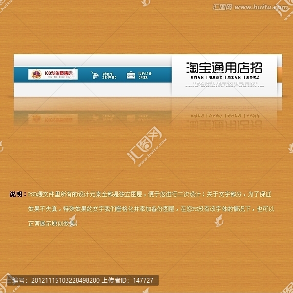 淘寶店招,藍色點綴行業(yè)通用,,（無代碼）