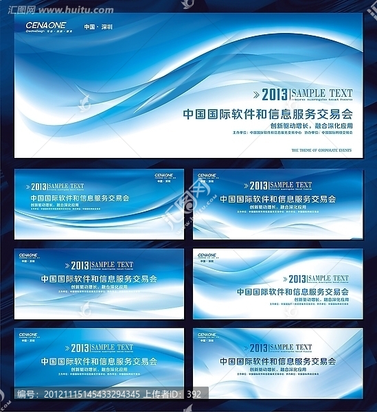 舞臺,科技背景設(shè)計