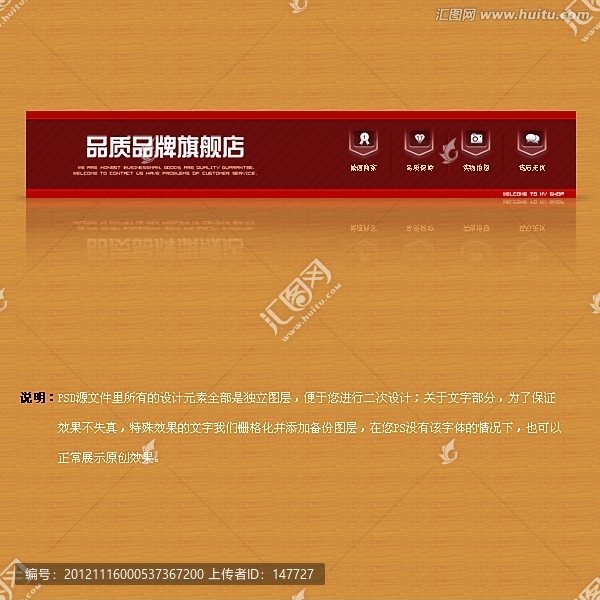 品質(zhì)品牌旗艦店（無代碼）