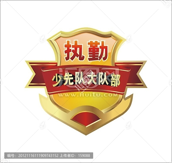 執(zhí)勤