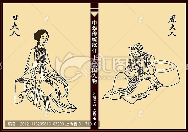 三國(guó)人物,糜夫人,甘夫人