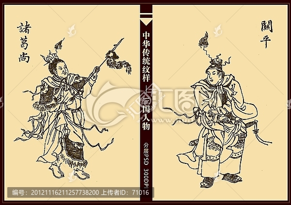 三國人物,關(guān)平,諸葛尚