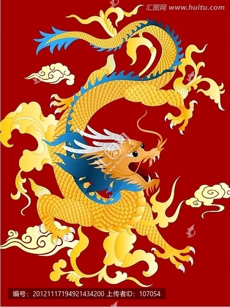 龍