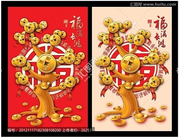 福滿長(zhǎng)鴻,賀卡