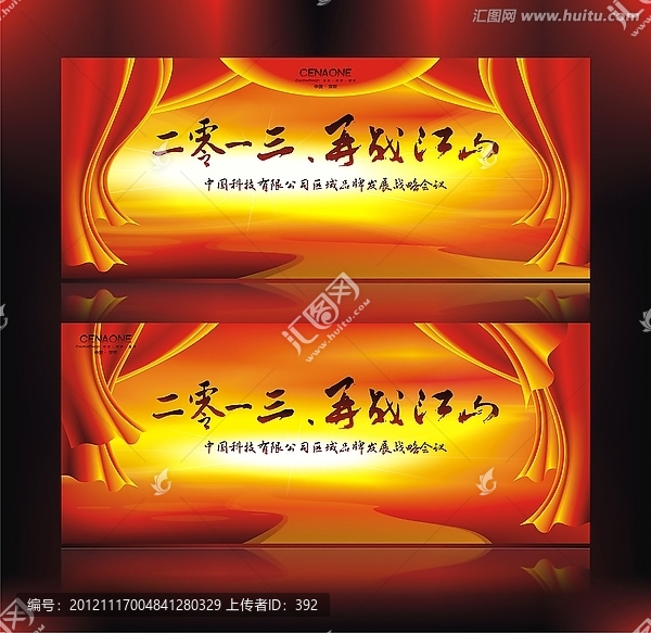 2013再戰(zhàn)江山